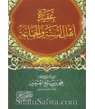 Aqidatu Ahl-us-Sunnati-wal-Jamaa'ah - Ibn al-Uthaymin