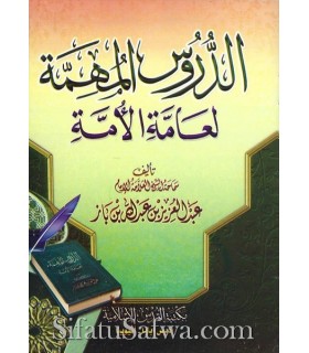 Dourous al-Muhima - Lecons Importantes de cheikh ibn Baz (harakat)  الدروس المهمة لعامة الأمة للشيخ ابن باز