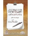 Sharh Qasidah al-Haa-iyyah li Hafidh Hakami - Abderrazzaq al-Badr