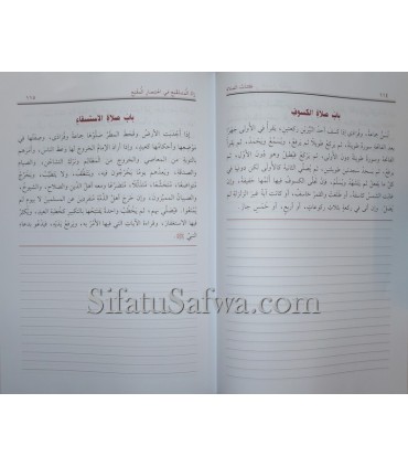 Matn Zad al-Mustaqni’  spécial annotations - زاد المستقنع في اختصار المقنع للشيخ الحجاوي - كراس