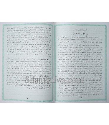Khutbas collection of Sheikh al-Fawzan  الخطب المنبرية في المناسبات العصرية للشيخ صالح الفوزان