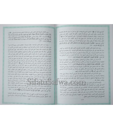Khutbas collection of Sheikh al-Fawzan  الخطب المنبرية في المناسبات العصرية للشيخ صالح الفوزان