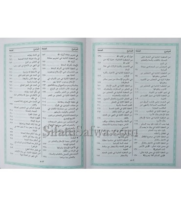 Khutbas collection of Sheikh al-Fawzan  الخطب المنبرية في المناسبات العصرية للشيخ صالح الفوزان