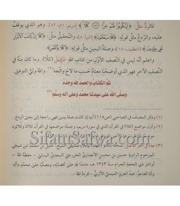Majmoo' Rasaail al-'Allaamah Ibn Faaris (395H)  مجموع رسائل العلامة ابن فارس