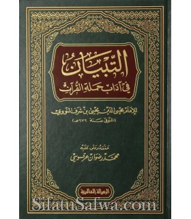 Des Bons Usages Relatifs à Ceux qui Retiennent le Coran - Français Arabe -  At-Tibyân fî Âdâb Hamalat al-Qur'ân - Edition Ennour