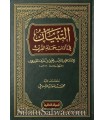 At-Tibyân fî Âdâb Hamalat Al-Qour_ân - An-Nawawi