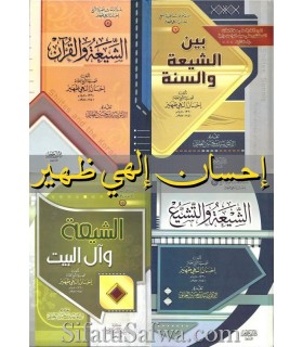 The Shi'a ideology unveiled in 4 books by Sheikh Ihsan Ilahi Zahir إحسان إلهي ظهير