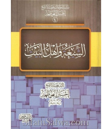The Shi'a ideology unveiled in 4 books by Sheikh Ihsan Ilahi Zahir mujahid  الشيعة وآل البيت ـ إحسان إلهي ظهير