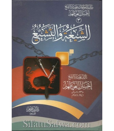 The Shi'a ideology unveiled in 4 books by Sheikh Ihsan Ilahi Zahir mujahid  الشيعة والتشيع ـ إحسان إلهي ظهير
