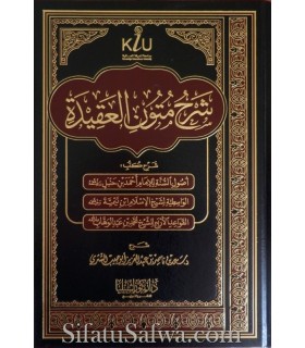 Charh Mutun al-Aqidah (3 chourouh) - Sa'ad al-Chathry  شرح متون العقيدة - الشيخ سعد الشثري
