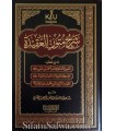 Charh Mutun al-Aqidah (3 chourouh) - Sa'ad al-Chathry