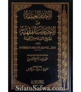 Al-Ikhtiyarat al-Fiqhiyah li shaykh al-Islam ibn Taymiyyah  الأخبار العلمية من الاختيارات الفقهية لشيخ الإسلام ابن تيمية