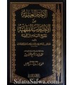 Al-Ikhtiyarat al-Fiqhiyah li shaykh al-Islam ibn Taymiyyah