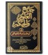 Jaami' al-'Uloom wal-Hikam fi sharh 50 hadeeth - ibn Rajab جامع العلوم والحكم ـ الحافظ ابن رجب