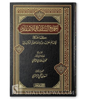Mu'taqad Ahl as-Sunnah wal-Jama'ah - Al-Imam al-Kirmani (280H)  إجماع السلف في الاعتقاد كما حكاه الإمام الكرماني