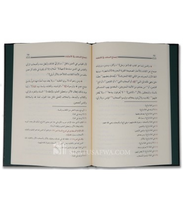 Mu'taqad Ahl as-Sunnah wal-Jama'ah - Al-Imam al-Kirmani (280H)  إجماع السلف في الاعتقاد كما حكاه الإمام الكرماني
