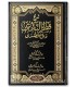 Additional notes to Charh Qatr an-Nada - Al-Fichi & al-Saja'i شرح قطر الندى و بل الصدى لابن هشام