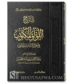 Sharh al-Loo'Loo al-Maknoon lil-Hafidh al-Hakami - Abdulkarim al-Khudayr