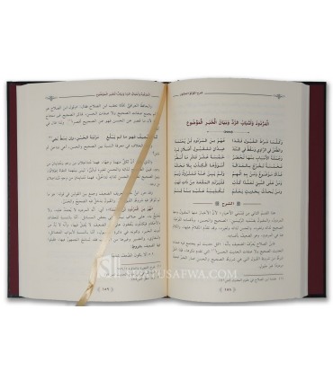 Charh al-Lou'Lou al-Maknoun lil-Hafidh al-Hakami - Abdelkarim al-Khoudayr  شرح اللؤلؤ المكنون