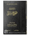 Charh Mouqaddima Sahih Mouslim - Abdelkarim al-Khoudayr