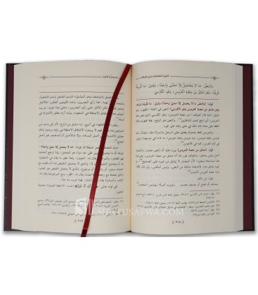 Charh al-Waraqat (Usul al-Fiqh) - Abdelkarim al-Khoudayr  تحبير الصفحات بشرح الورقات - الشيخ عبد الكريم الخضير