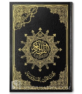 Coran avec règles de Tajwid (Hafs) - 3 formats  مصحف جلد فني (بدون فهرس) مع الوان التجويد
