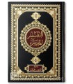 Tafsir al-Muyassar (prefaced by Saalih Aal ash-Shaykh)