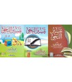 Taysir an-Nahwi (Arabic grammar manual in 3 parts)