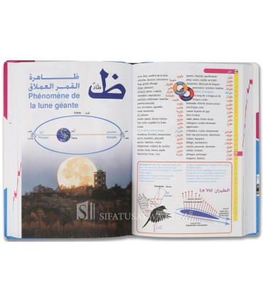 Dictionnaire Illustré Arabe-Francais  قاموس الدليل المدرسي الجديد المصور - عربي - فرنسي