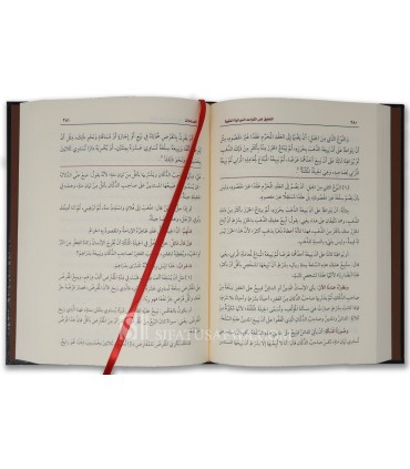 Ta'liq ala al-Qawa'id an-Nouraniyyah al-Fiqhiyyah - Al-'Uthaymin التعليق على القواعد النورانية لابن تيمية - الشيخ العثيمين