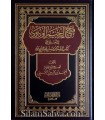 Charh Kitab as-Sounnah min Sounan Abi Dawud - cheikh Najmi