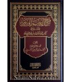 Sharh Kitab as-Sunnah min Sunan Abi Dawud - sheikh Najmi