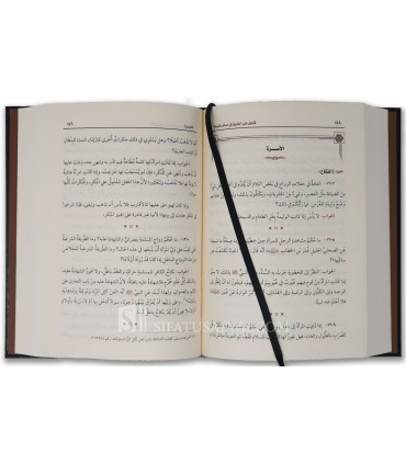 Fatawa 'ala at-Tariq fi Masail Mutanawwi'ah - Cheikh al-Uthaymin فتاوى على الطريق مسائل متنوعة - الشيخ محمد بن صالح العثيمين