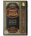 Sharh Mukhtasar 'ala Bulugh al-Maram - Shayh al-Uthaymin (3 volumes)