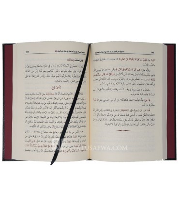 At-Ta'liq ala Fusul min Zad al-Ma'ad - Shaykh Al-'Uthaymin  التعليق على فصول من زاد المعاد - الشيخ العثيمين