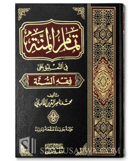 Tamaam Minnah (correction de Fiqh As-Sunnah Al-Albani  تمام المنه في التعليق على فقه السنة - الشيخ الألباني