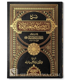 Sharh Duroos Muhimmah (ibn Baz) – Abdurrazaq al-Badr  شرح الدروس المهمة لعبد الرزاق البدر