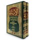 Al-Ibaanah 'an Shari'atil Firqatin-Naajiyah - Ibn Battah الإبانة عن شريعة الفرقة الناجية (الإبانة الكبرى) لابن بطة