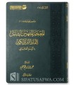Complete alphabetical index of the words of the Quran (2 volumes)