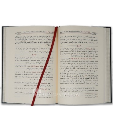 Fath al-Wali al-Hamid fi Sharh ad-Durr an-Nadid (Shawkani) - Al-Fawzan فتح الولي الحميد في شرح الدر النضيد - الشيخ صالح الفوزان