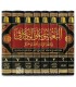 At-Ta'leeq 'ala al-Kaafee li Ibn Qudaamah - Shaykh al-Uthaymeen