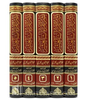 An-Nachr fi Qira'at al-'Achr - al-Imam ibn al-Jazari  النشر في القراءات العشر - نشر القراءات العشر - ابن الجزري