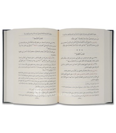 An-Nachr fi Qira'at al-'Achr - al-Imam ibn al-Jazari  النشر في القراءات العشر - نشر القراءات العشر - ابن الجزري