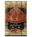 Sharh Adab al-Mufrad - shaykh Raslan (100% harakat)