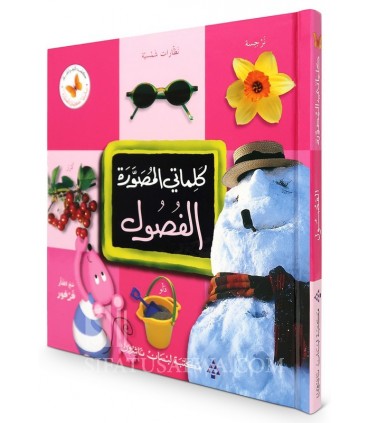 Mon premier dictionnaire illustré : Les Saisons  كلماتي المصورة : الفصول
