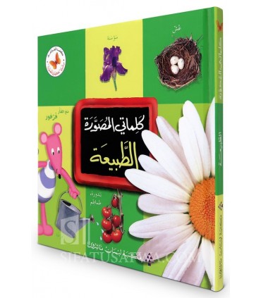 My first illustrated dictionary: The Nature  كلماتي المصورة : الطبيعة