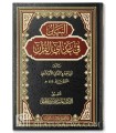 Al-Bayan fi 'Addi Ayyi al-Qur'an - Abi Amr ad-Dani (444H)