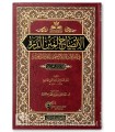 Al-Eedaah li Matn ad-Durrah li Ibn Jazary - AbdulFattaah al-Qaadee (1402H)