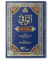 Al-Wafi fi Sharh ash-Shatibiyyah - AbdelFattah al-Qadi (1402H)