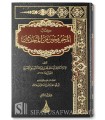 Kitab al-Majrouhin min al-Mouhaddithin - Imam Ibn Hibban (354H)